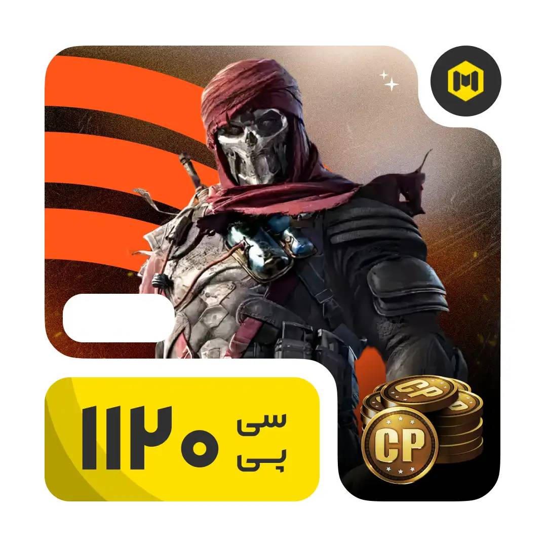 1120 سی پی کالاف دیوتی موبایل